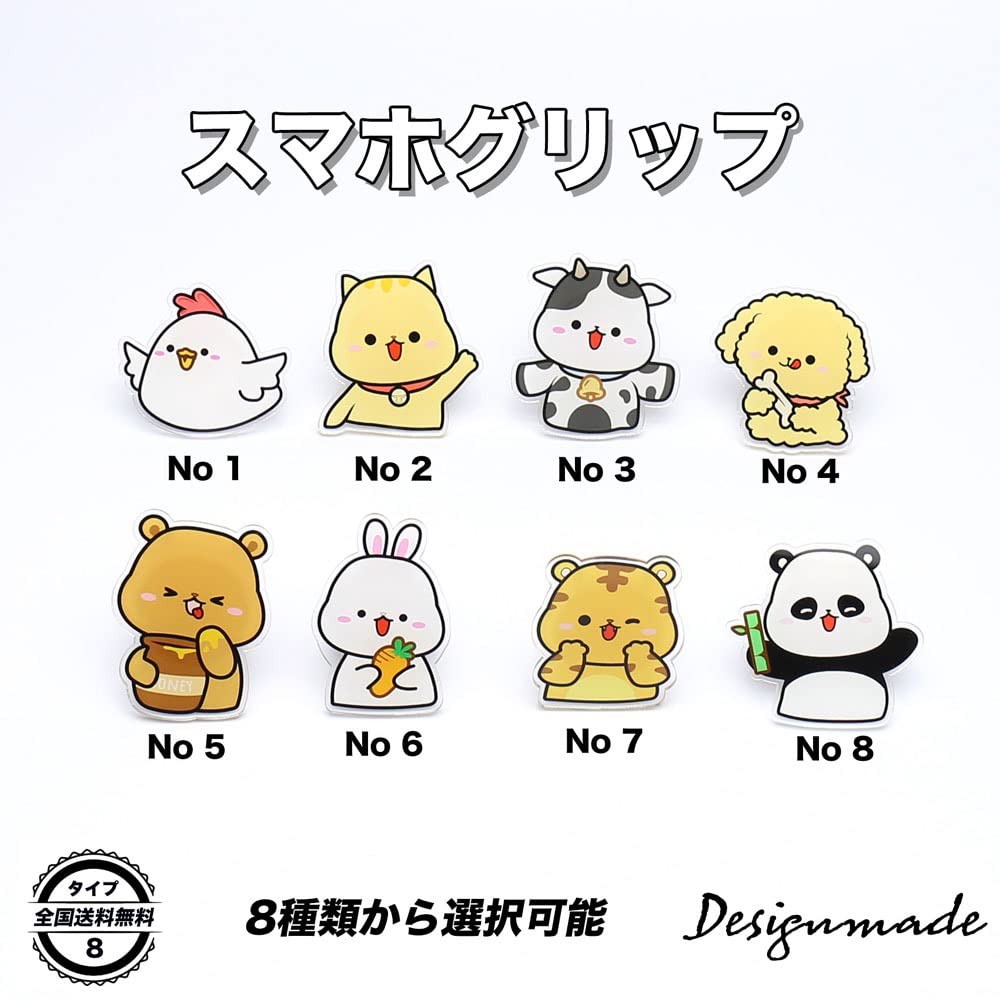 Amazon | スマホグリップ 韓国 キャラクター 動物 パンダ くま いぬ